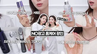 [ENG/JPN] Ad❌I revealed all the items that are good for the skin...
