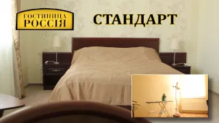 Гостиница РОССИЯ ГОТОВ