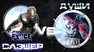 Пробуждение Respawn : Star Wars - Jedi Fallen Order VS Starkiller