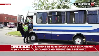 В Україні з 21 жовтня пасажирські перевезенння лише з «ковідним документом»: подробиці