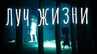 Прохождение Little Nightmares 2 #6 ᐅ ЛУЧ ЖИЗНИ