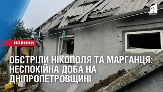 Обстріли Нікополя та Марганця: неспокійна доба на Дніпропетровщині