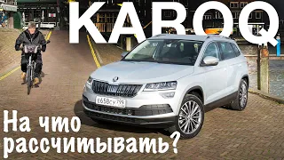 Какой дилер самый жадный? Реальные цены: Skoda Karoq