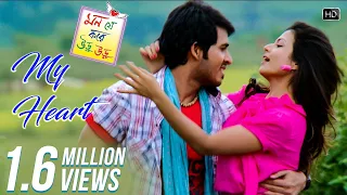 My Heart | Mon Je Kore Uru Uru | Koel Mallick | Hiraan Chatterjee | Monali Thakur | Jeet Gannguli