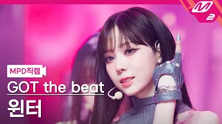 [MPD직캠] 갓 더 비트 윈터 직캠 4K 'Stamp On It' (GOT the beat WINTER FanCam) | @MCOUNTDOWN_2023.1.19