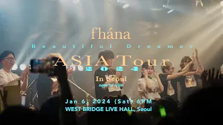 【DIGEST】fhána “Beautiful Dreamer ASIA Tour 2024” in Seoul  2024.1.6(Sat) at 韓国 WEST BRIDGE LIVE HALL