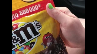 M&M's пачка босса найдена