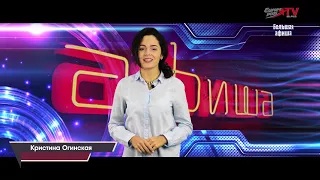 Большая Афиша 21- 27 октября (эфир Europa Plus TV Беларусь 21 10 2019)