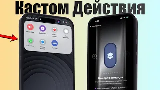 Action Button изменила iPhone! Топ действия для Кнопки Действие на iPhone 15 Pro/Pro Max