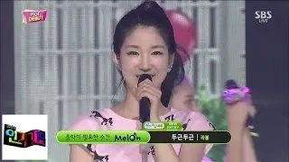 [라붐(LABOUM)] 두근두근 @인기가요 Inkigayo 140831