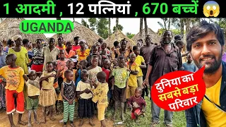 World's Largest Family In Uganda Africa | Musa Hasahya Kasera Uganda |