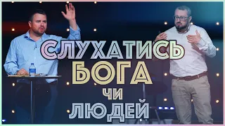 October 25, 2020 | Petro Chernata & Roman Brychuk | Слухатись Бога, чи людей