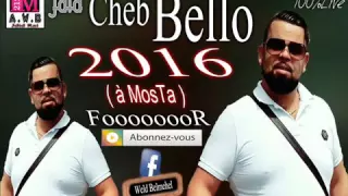 Jdid Cheb Bello 2016 (ChoQ) _ 3asebT Rassi (Version HbààL) _(à MosTa)جديد الشاب بيلو فوووور