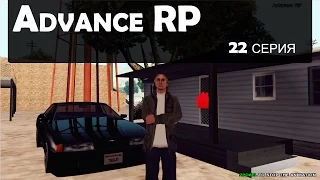 Advance RP [22] - Кам бек итс рил