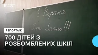 Як пройшло 1 вересня у школі в Чернігові, куди перевели дітей з двох розбомблених росіянами