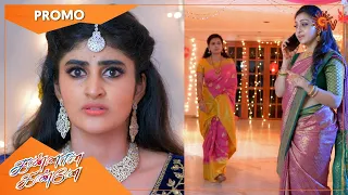 Kannana Kanne - Promo | 08 July 2021 | Sun TV Serial | Tamil Serial