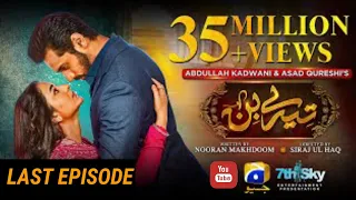 Tere Bin Ep Last - [Eng Sub] -Digitally Presented by Jhalak Beauty Cream - Yumna Zaidi - Wahaj Ali