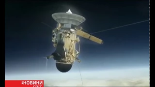 Зонд Cassini згорів у атмосфері Сатурна