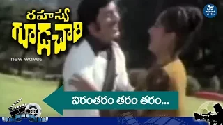 Rahasya Gudachari Telugu Movie Nirantharam Video Song | Krishna, Jayaprada | New Waves Talkies