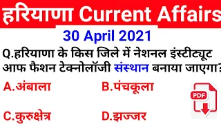 HSSC EXAM#181 || 30 April 2021 HARYANA CURRENT AFFAIR | DAILY HARYANA CURRENT AFFAIRS | HARYANA GK