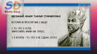 Великий  амир Теймур про Армян