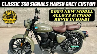 Royal Enfield Classic 350 Signals Marsh Grey Custom 2024 New Model | अब Alloy Wheels के साथ 😍