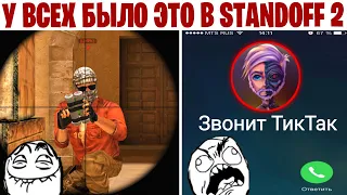 20 ВЕЩЕЙ В STANDOFF 2, КОТОРЫЕ ВСЕХ БЕСЯТ!!!!!