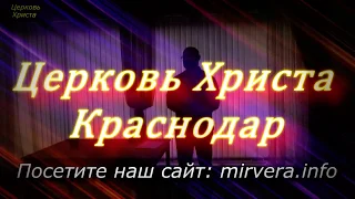 "Бог не умер" 02-07-2018 Павел Бакулин Церковь Христа Краснодар