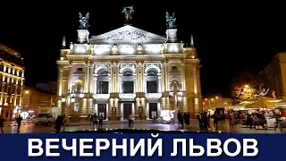 🇺🇦🇺🇦❤️ Вечерний Львов - Прогулка по вечернему Львову - Lviv at Night - Площадь Рынок и Опера