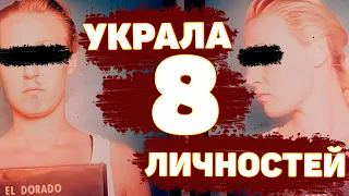 Её друзья были В ШОКЕ, когда узнали ПРАВДУ. Дело El Dorado Jane Doe | Неразгаданные тайны