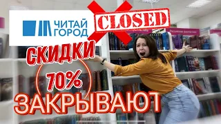 12 книг за 2 000р - бешеная книжная охота в ЧИТАЙ ГОРОД