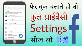 Facebook all privacy settings and features in hindi | fb full privacy setting | Facebook setting