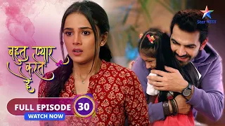 FULL EPISODE-30 | Bohot Pyaar Karte Hai | Indu-Ritesh ki takraar | बहुत प्यार करते हैं