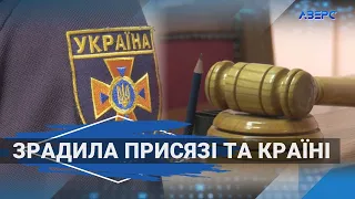 Працівницю ДСНС з Волновахи засудили до 15 років за гратами