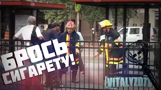 VitalyzdTv. Русская озвучка. Quit Smoking Prank! / Пранк: Бросай Курить!