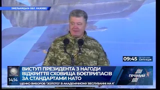 Порошенко: 62% українців підтримують впровадження нового свята День захисника України 14 жовтня