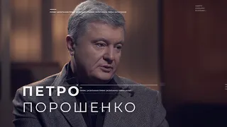 П'ятий президент Петро Порошенко в гостях у Світлани Орловської в середу 10 лютого о 19-20