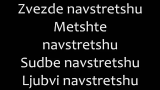 Sergey Lazarev - Lyubvi Navstrechu Romanized lyrics/Сергей Лазарев - Любви навстречу текст