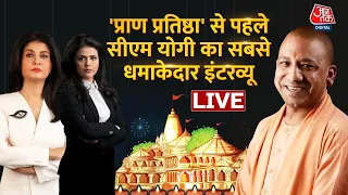 CM Yogi Exclusive Interview: प्राण प्रतिष्ठा से पहले CM Yogi का इंटरव्यू | Ayodhya Ram Mandir