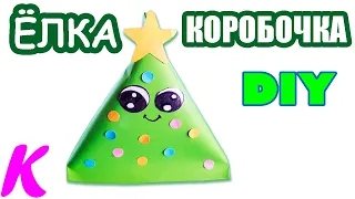 Оригами Елка из бумаги. Подарок на новый год. Paper Christmas Tree. Christmas Gift.