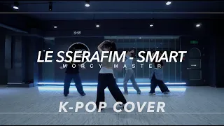 K-POP DANCE COVER | 르세라핌 LE SSERAFIM - Smart | PM 9:00 월수 기초