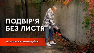 Яку повітродувку обрати? | Dnipro-M