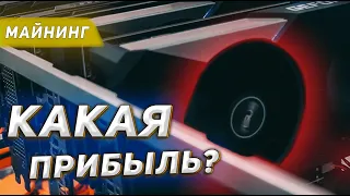 РЕАЛЬНАЯ ДОХОДНОСТЬ И ОКУПАЕМОСТЬ МАЙНИНГА В 2022 ГОДУ | Стоит ли инвестировать в майнинг сейчас