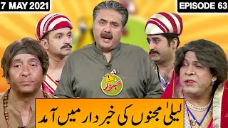 Khabardar With Aftab Iqbal 7 May 2021 | Episode 63 | Express News | IC1V