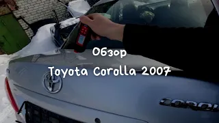 Обзор Toyota Corolla 2007