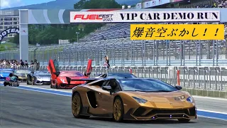 【FUEL FEST2023】サーキットを駆け抜けるスーパーカーのエンジンサウンド・加速サウンド