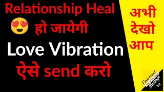 किसी को LOVE VIBRATION कैसे भेजें✓How to send LOVE VIBRATION hindi universal message