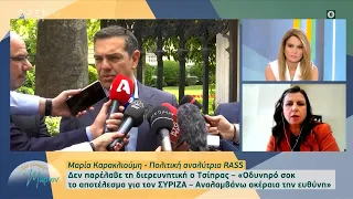 Η πολιτική αναλύτρια RASS για τον ΣΥΡΙΖΑ και το μπούλινγκ στους δημοσκόπους | OPEN TV