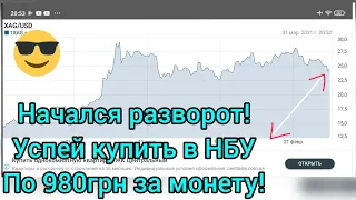 Срочно покупать архистратига начался разворот? Рост после падения или Ловушка для хомяков?