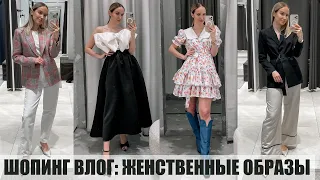 ЖЕНСТВЕННЫЙ ШОПИНГ ВЛОГ: VASSA&CO и TOPTOP | 12 ОБРАЗОВ | ОБЗОР И ПРИМЕРКА  | AlenaPetukhova